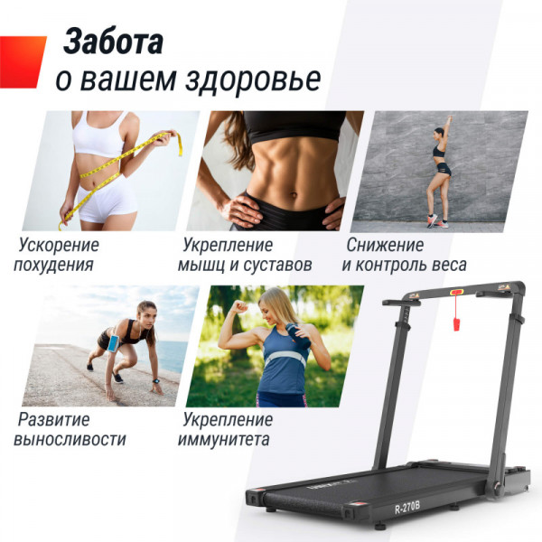 Беговая дорожка UNIX Fit R-270B