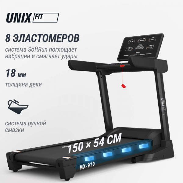 Беговая дорожка UNIX Fit MX-970 (версия 2.0)