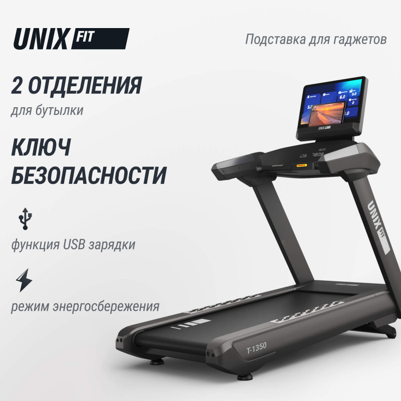 Беговая дорожка UNIX Fit T-1350 PRO (25" TFT)