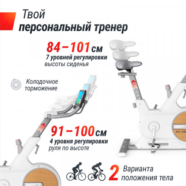 Велотренажер UNIX Fit MV-500T (15,6 TFT') Wood