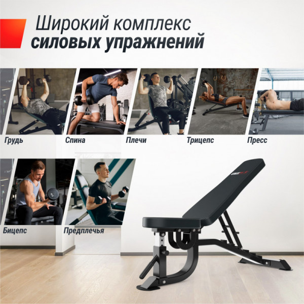 Скамья силовая регулируемая UNIX Fit BENCH 200R