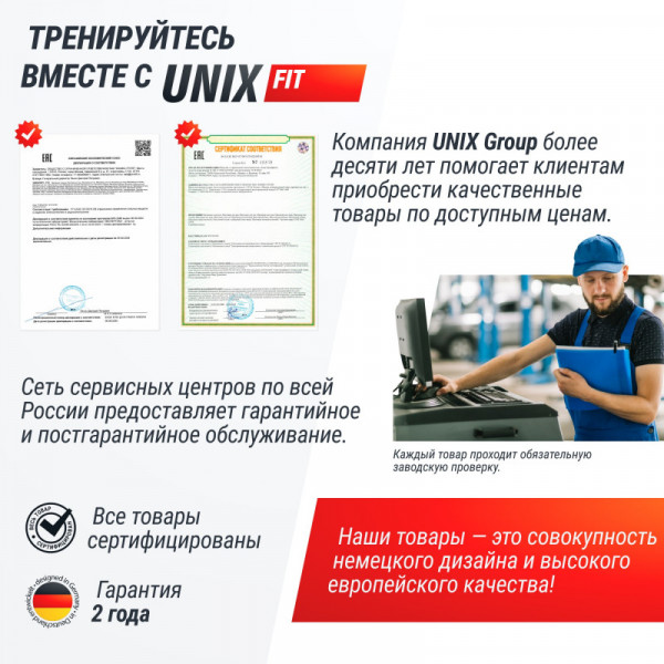 Кроссовер UNIX Fit Station 67 (один блок)
