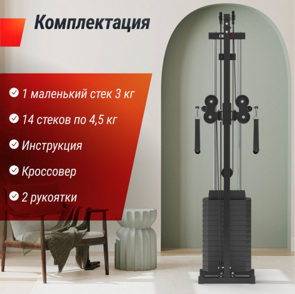Кроссовер UNIX Fit Station 67 (один блок)