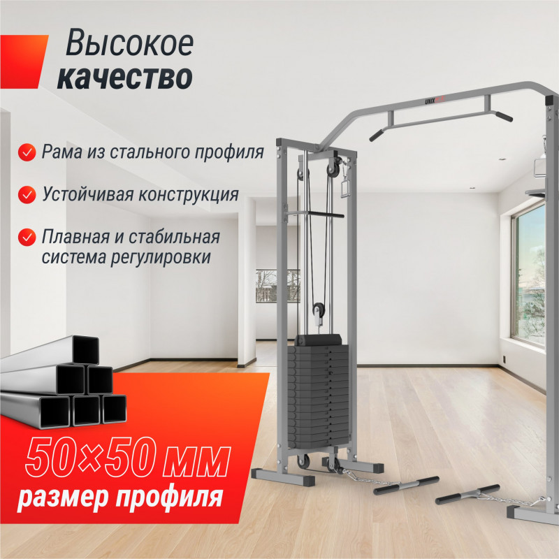 Кроссовер UNIX Fit Station 150 (два блока)